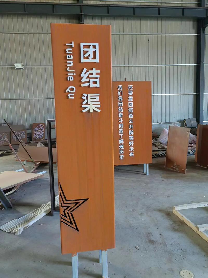 丰台耐候钢标识牌