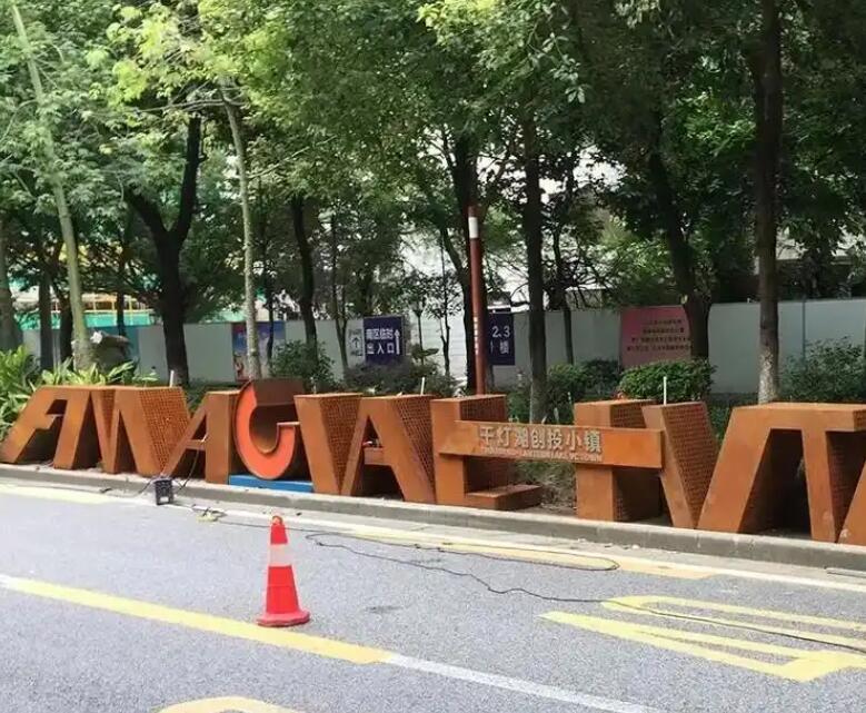 丰台耐候钢招牌